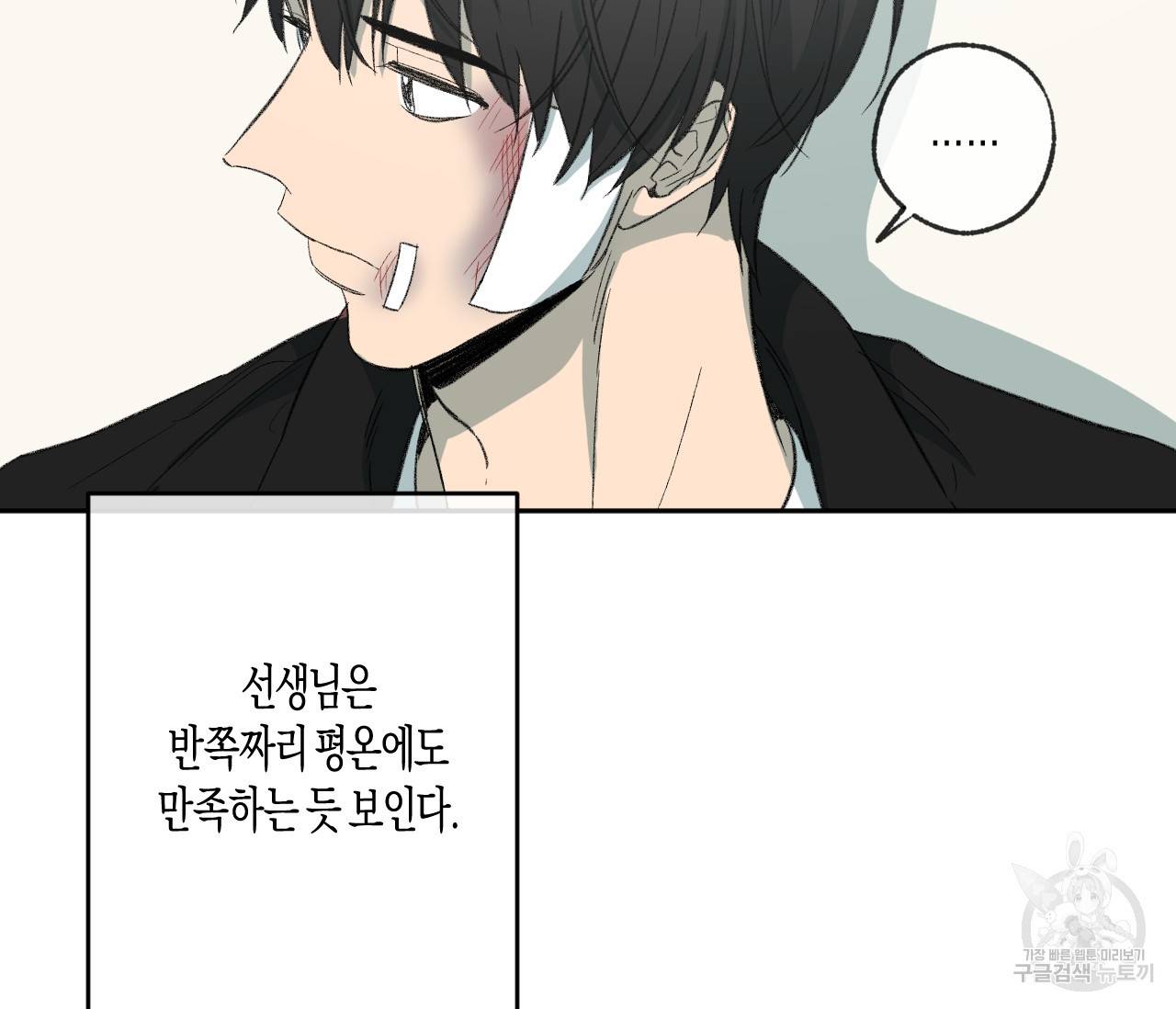 동정의 형태 75화 완결 25
