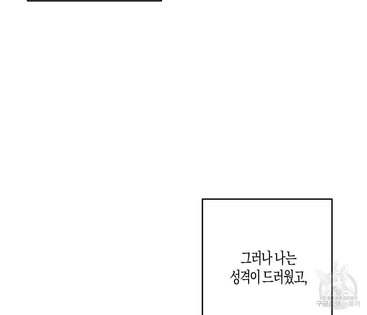 동정의 형태 75화 완결 26