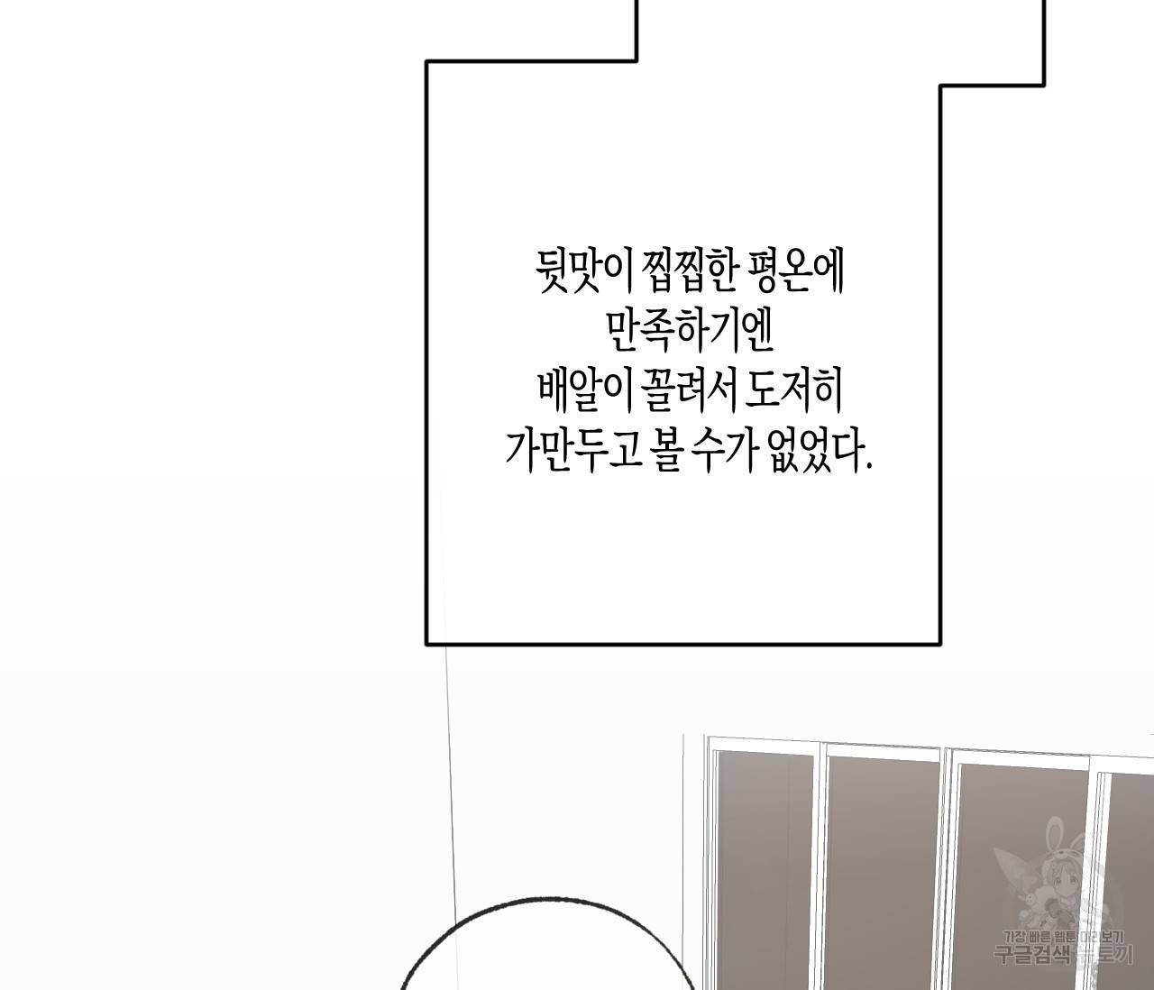 동정의 형태 75화 완결 27