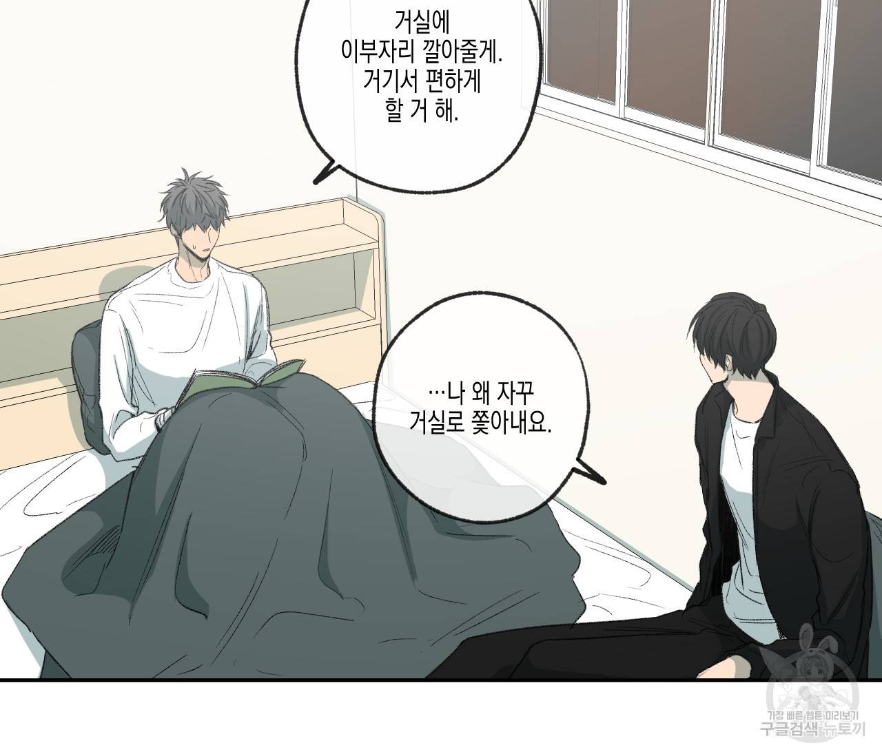 동정의 형태 75화 완결 28