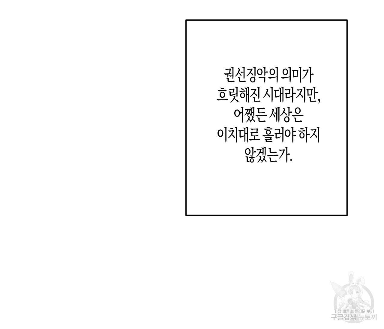 동정의 형태 75화 완결 29