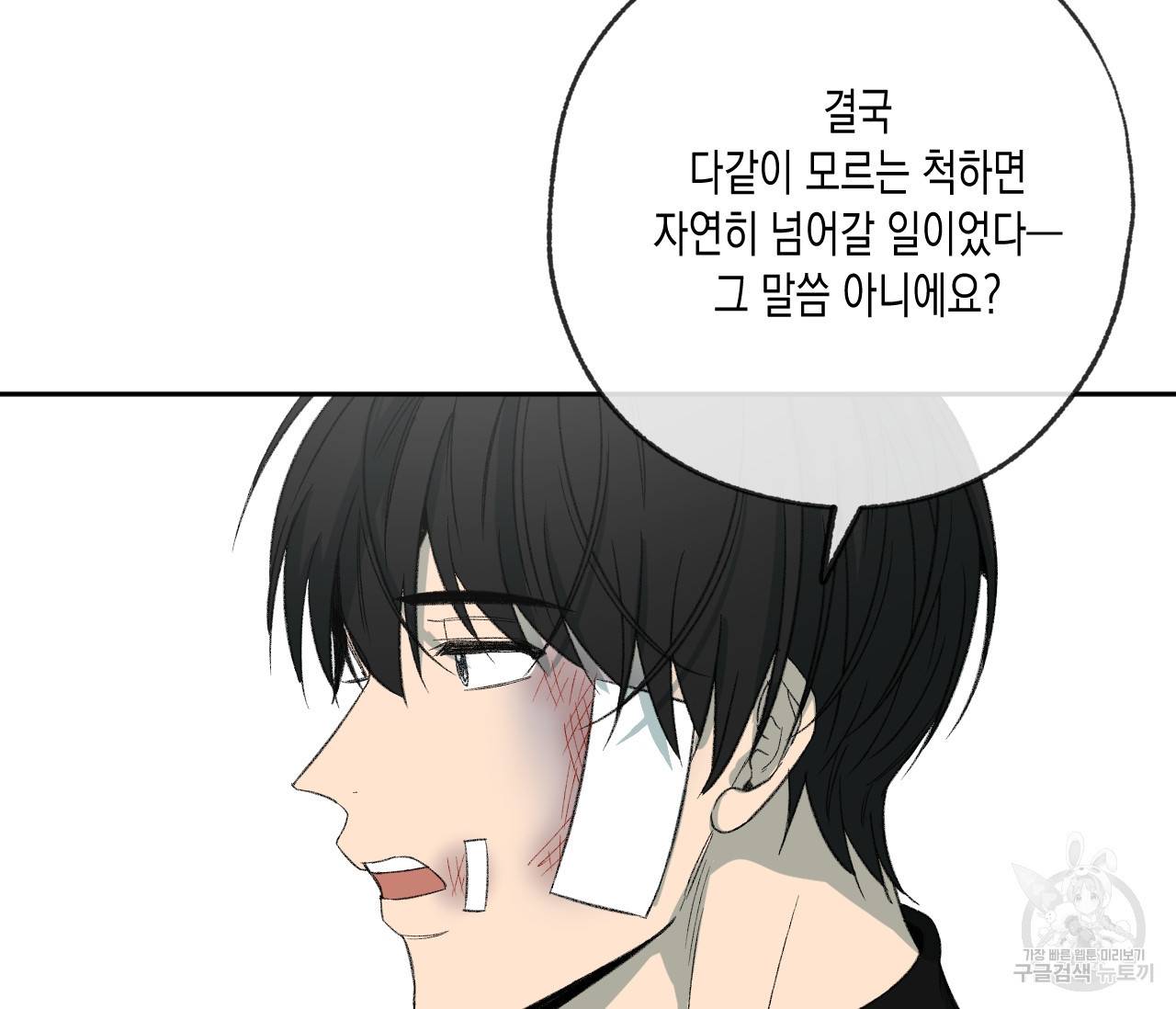 동정의 형태 75화 완결 33