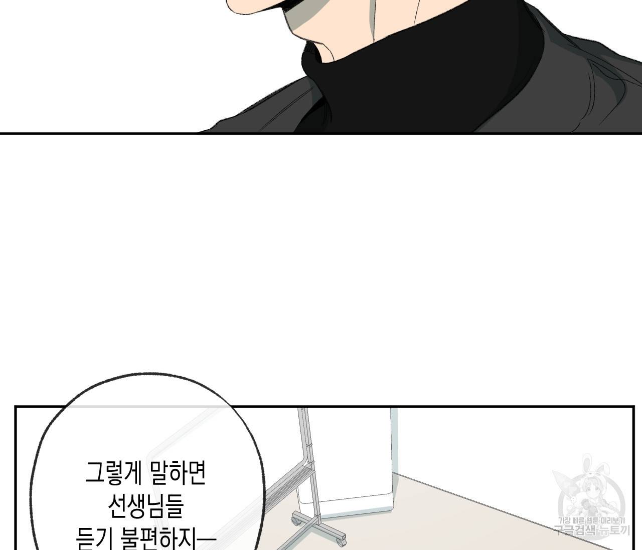 동정의 형태 75화 완결 34