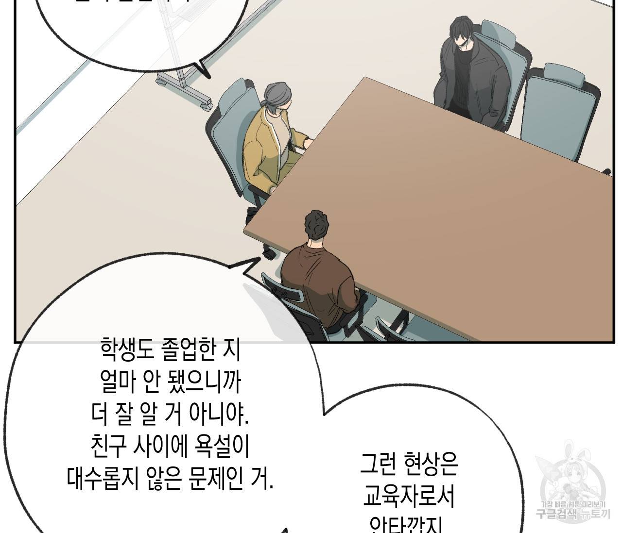 동정의 형태 75화 완결 35