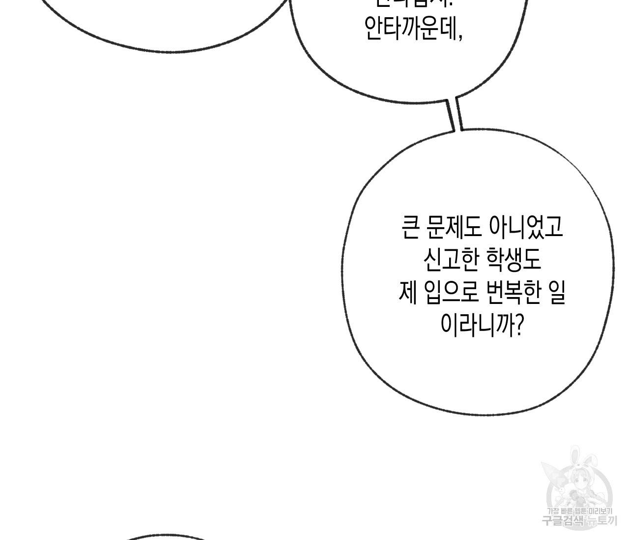 동정의 형태 75화 완결 36