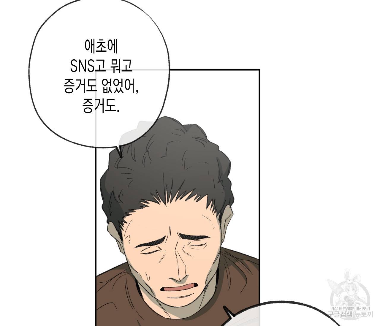 동정의 형태 75화 완결 37