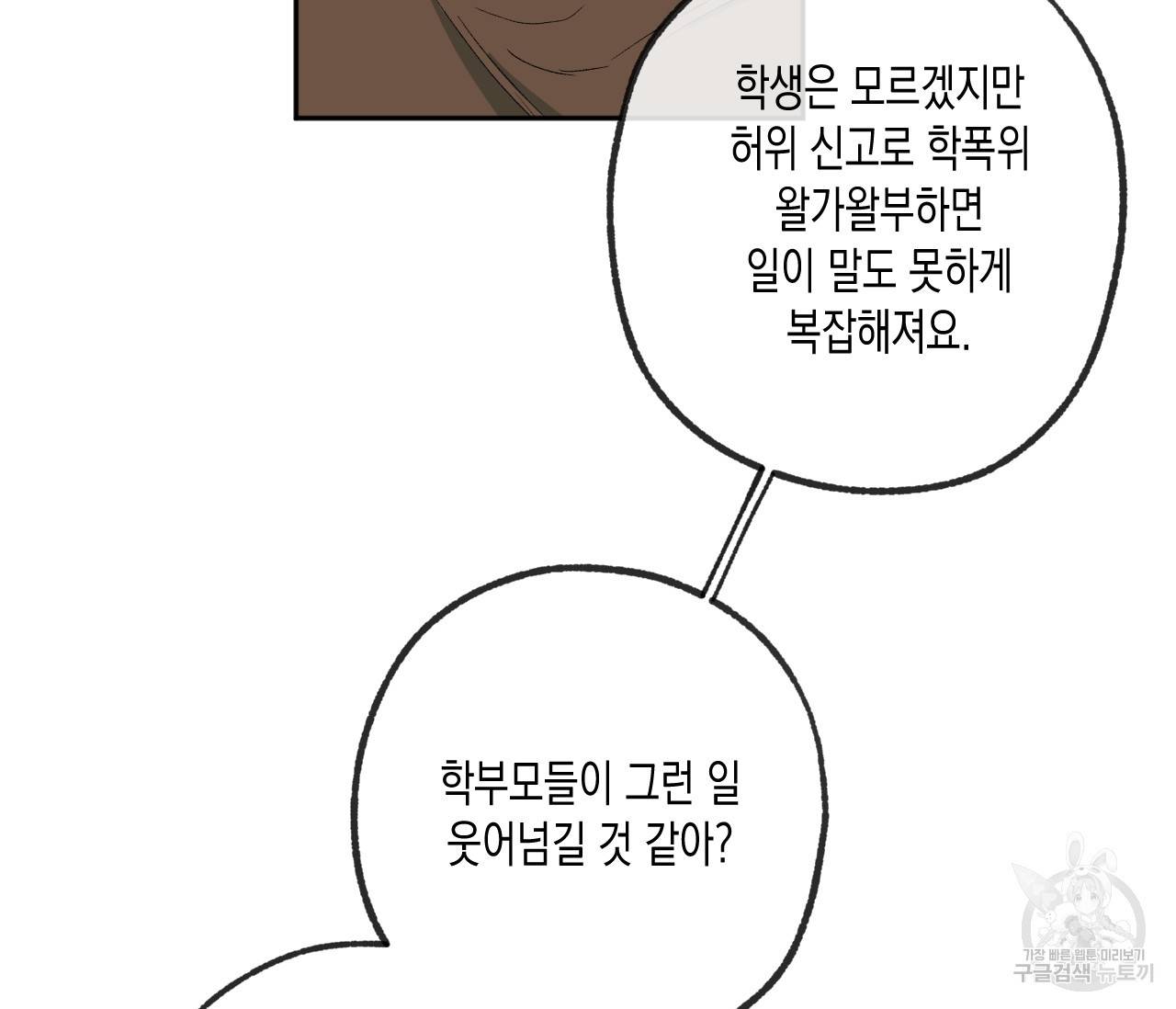동정의 형태 75화 완결 38