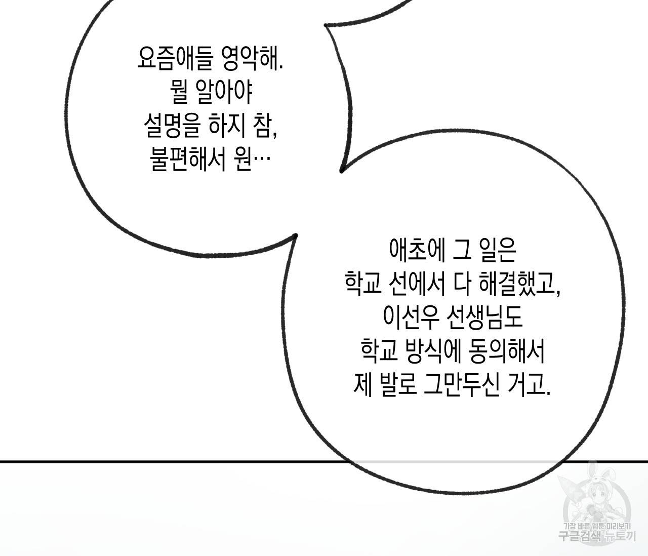 동정의 형태 75화 완결 39