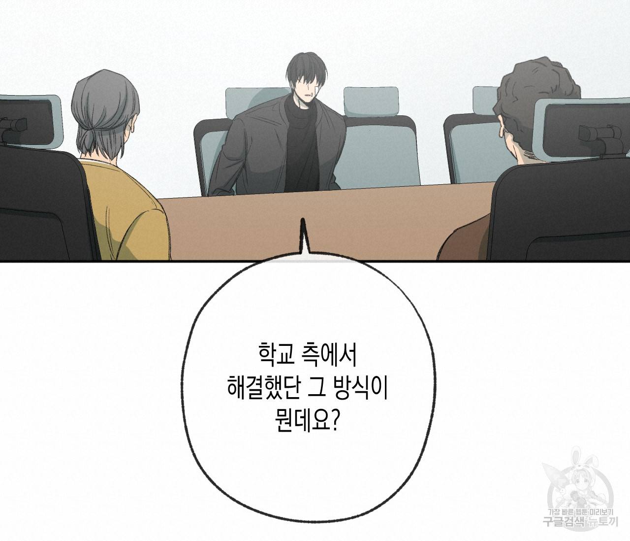 동정의 형태 75화 완결 40