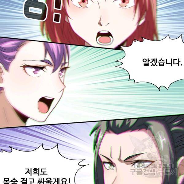 흙수저, 시스템에게 선택받다 78화 19
