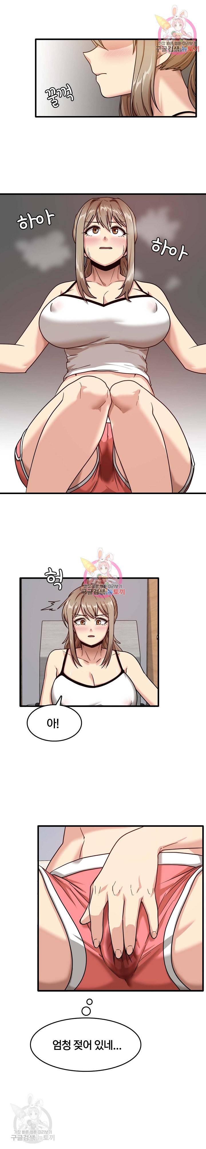 더도말고 덜도말고 3화 1