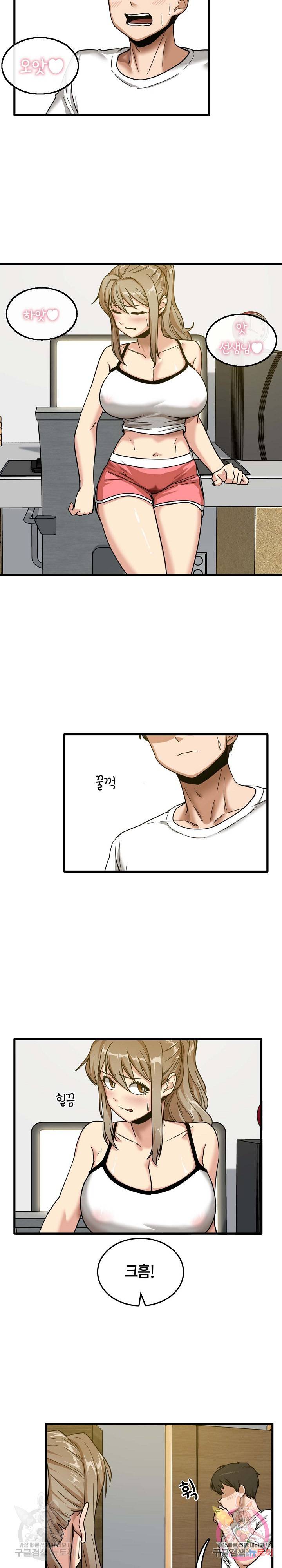 더도말고 덜도말고 3화 5