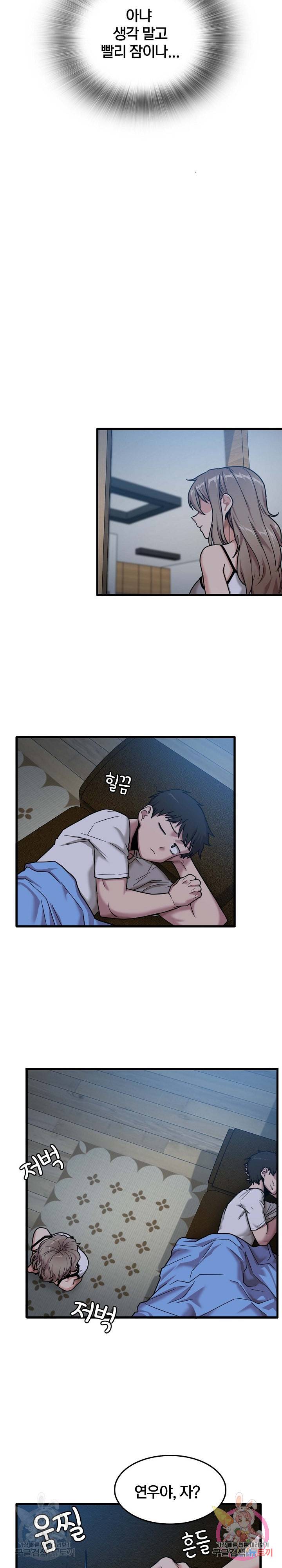 더도말고 덜도말고 3화 10