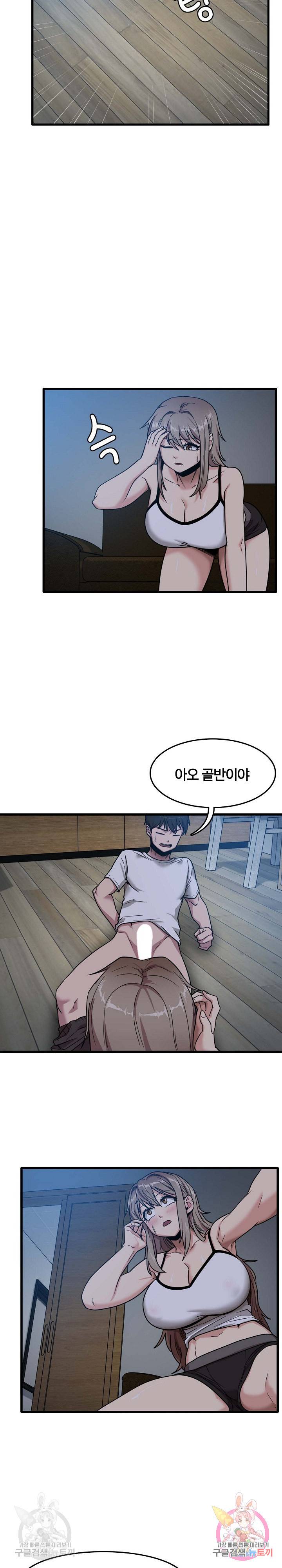 더도말고 덜도말고 3화 21