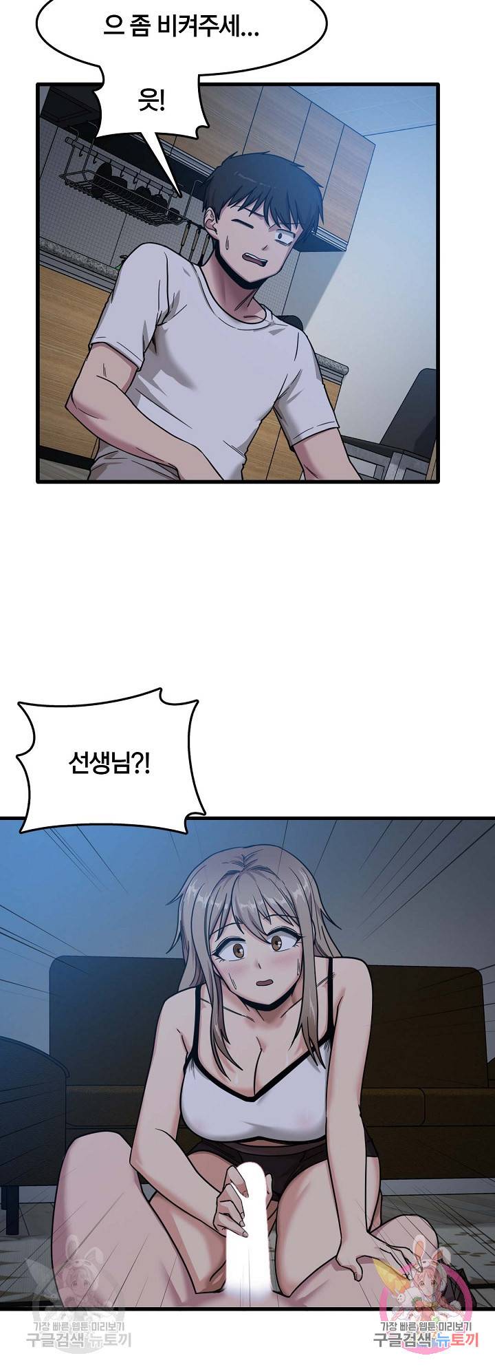 더도말고 덜도말고 3화 22