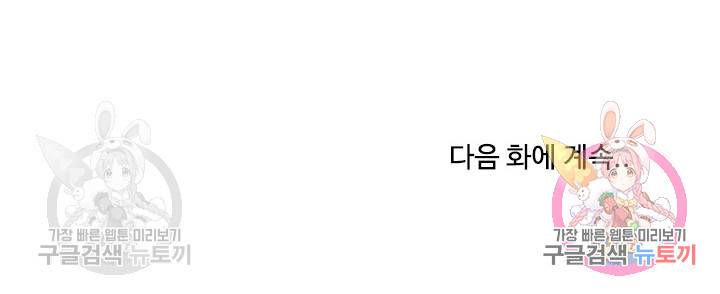 더도말고 덜도말고 3화 23