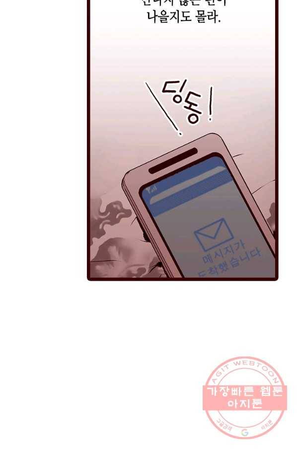 Oh,My 로맨틱 구미호 54화 7