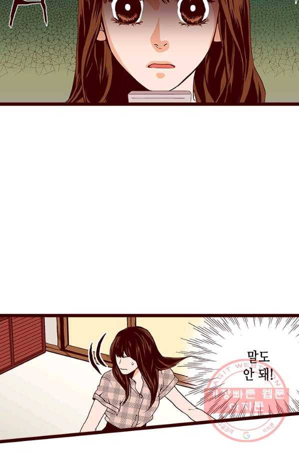 Oh,My 로맨틱 구미호 54화 11