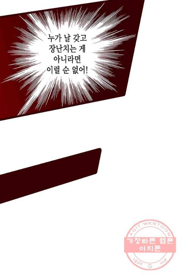 Oh,My 로맨틱 구미호 54화 13
