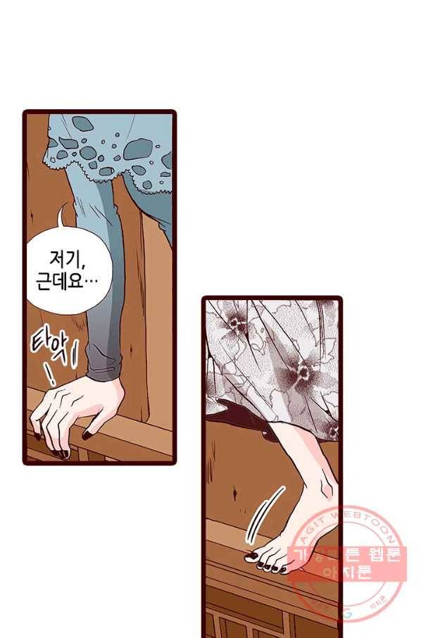 Oh,My 로맨틱 구미호 54화 20