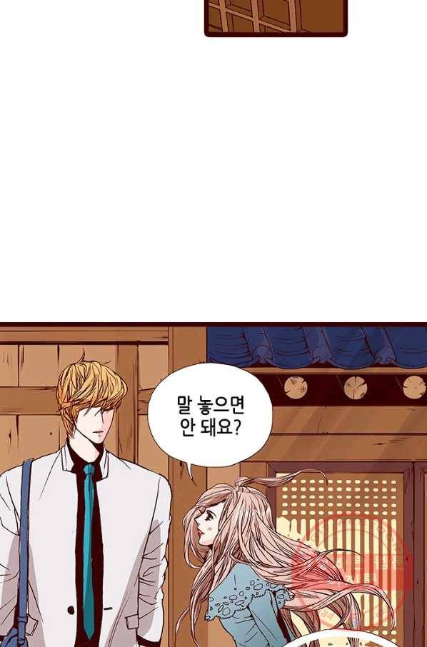 Oh,My 로맨틱 구미호 54화 21