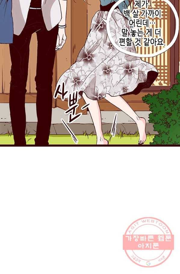 Oh,My 로맨틱 구미호 54화 22