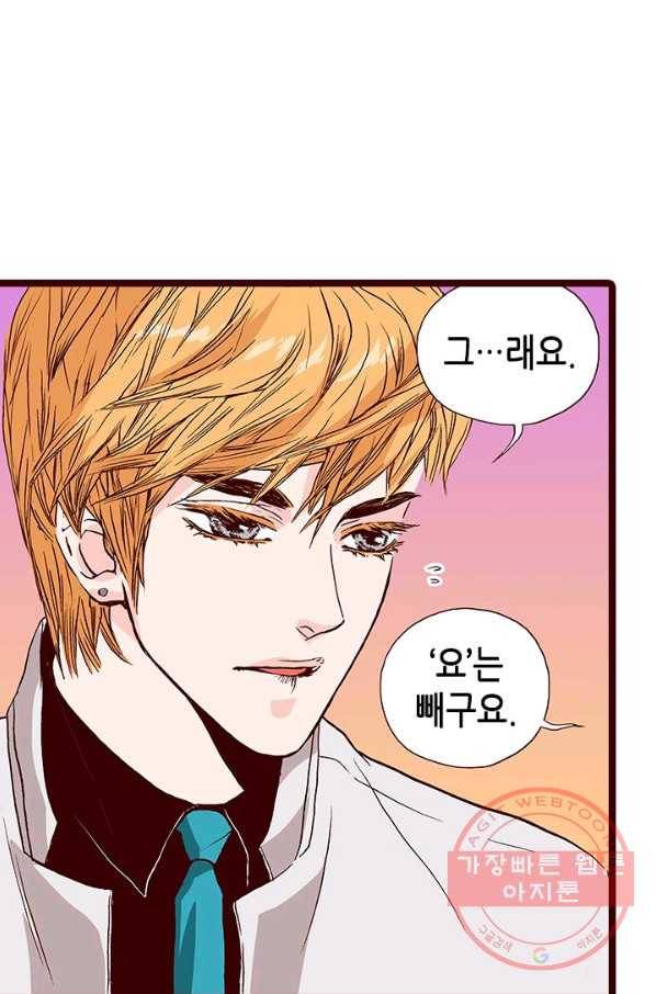 Oh,My 로맨틱 구미호 54화 24