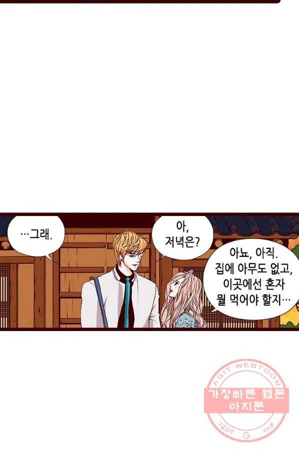 Oh,My 로맨틱 구미호 54화 25