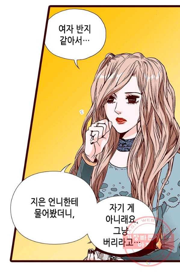 Oh,My 로맨틱 구미호 54화 36