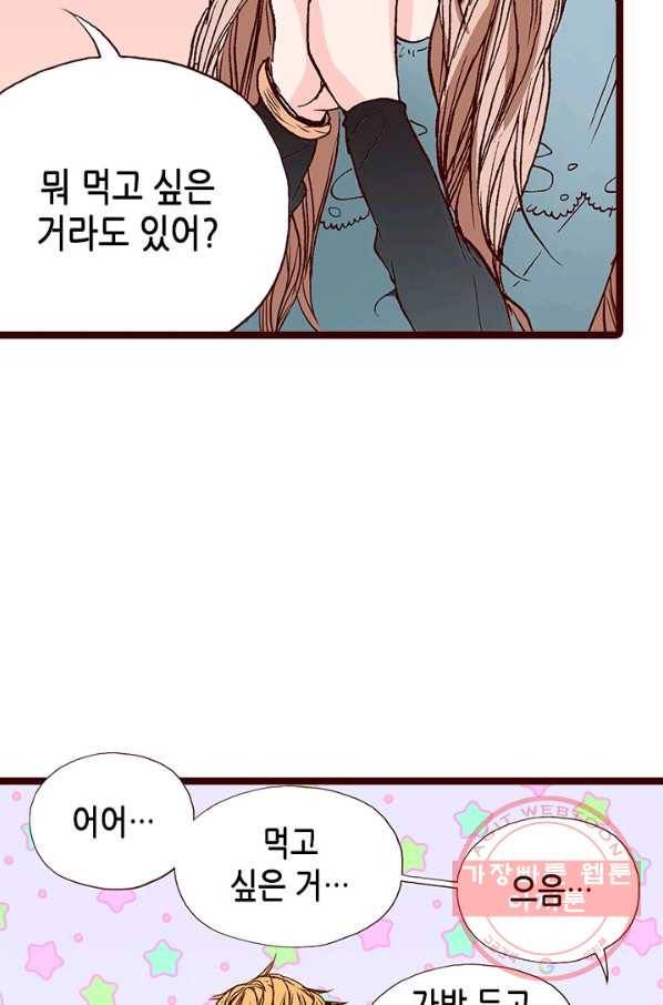 Oh,My 로맨틱 구미호 54화 44