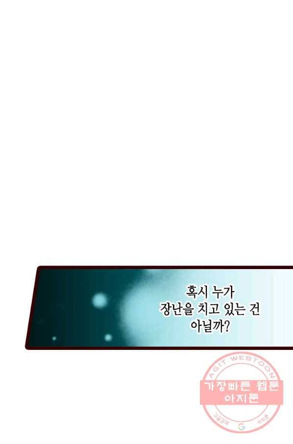 Oh,My 로맨틱 구미호 54화 49