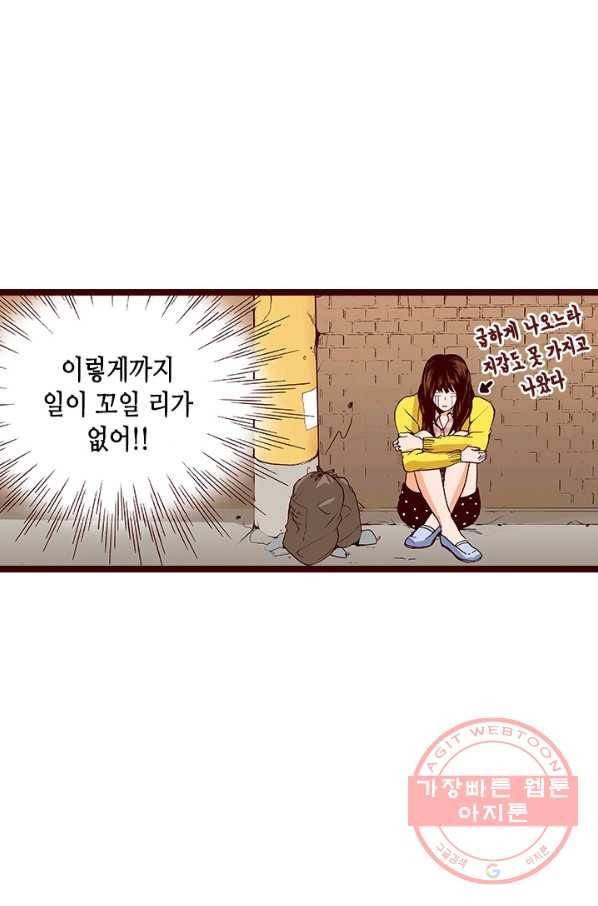 Oh,My 로맨틱 구미호 54화 51