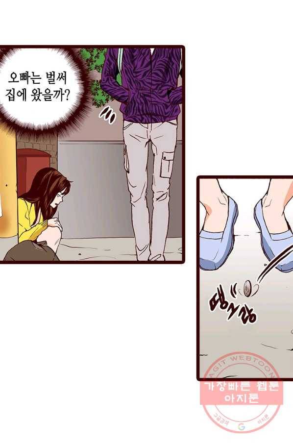 Oh,My 로맨틱 구미호 54화 52