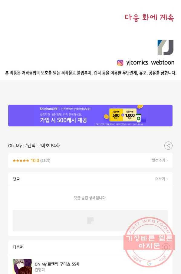 Oh,My 로맨틱 구미호 54화 58