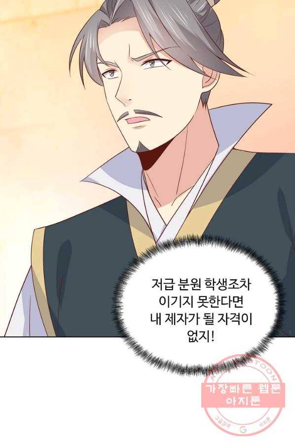 암흑 속에 피는 꽃 134화 3