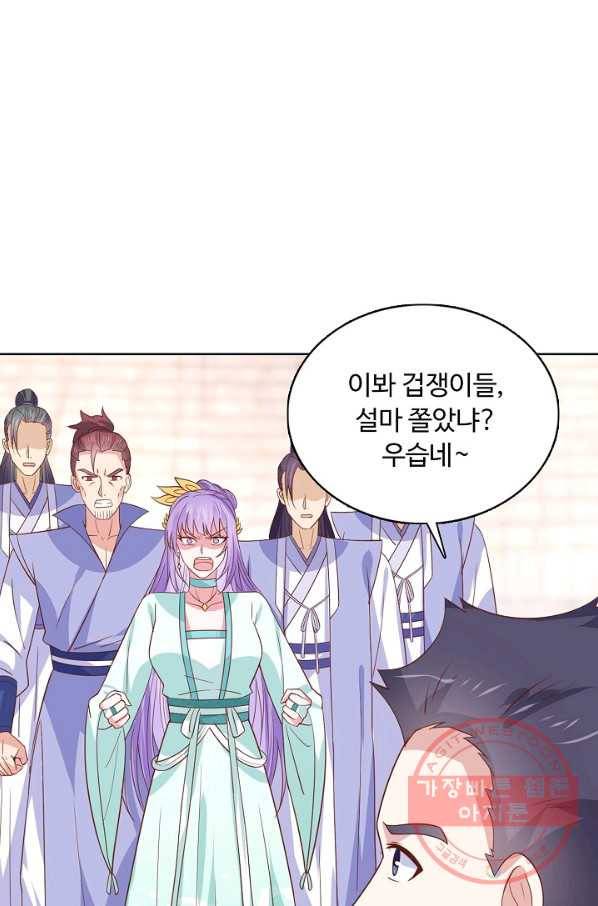 암흑 속에 피는 꽃 134화 4
