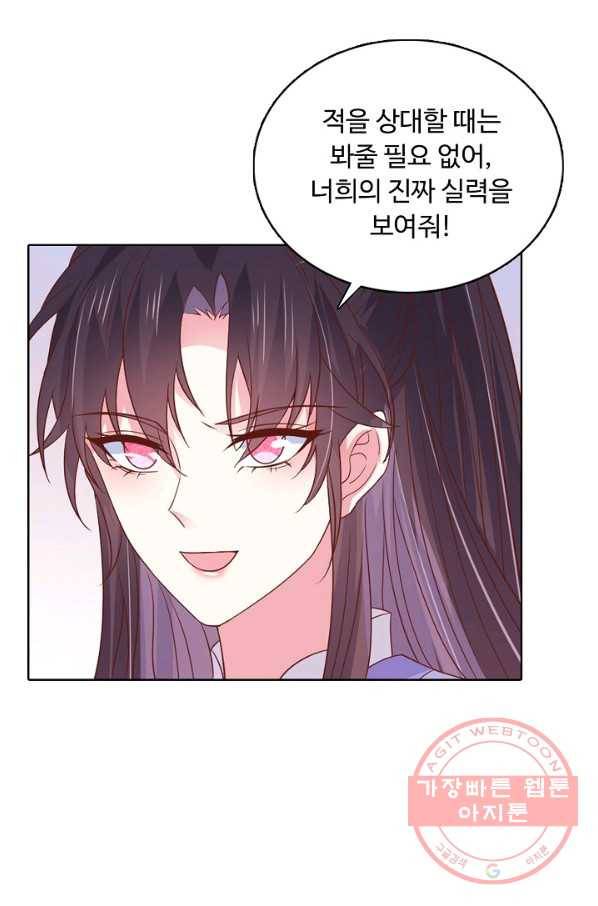 암흑 속에 피는 꽃 134화 9
