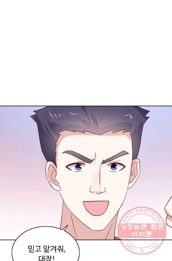 암흑 속에 피는 꽃 134화 10