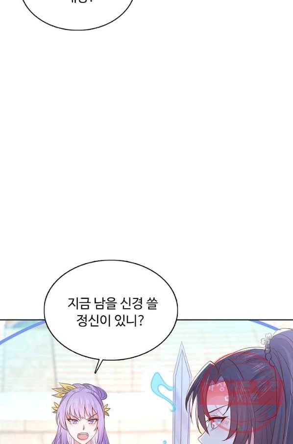 암흑 속에 피는 꽃 134화 11