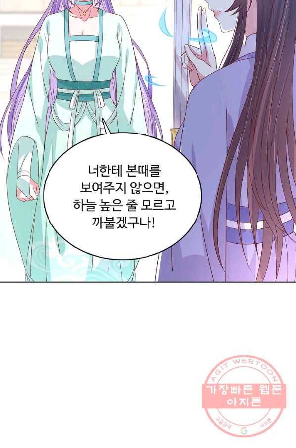 암흑 속에 피는 꽃 134화 12