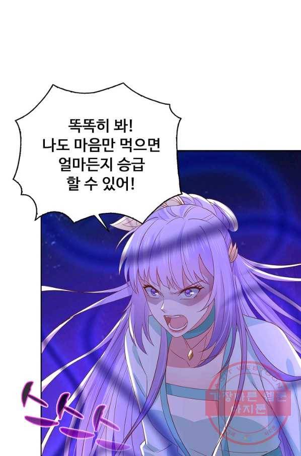 암흑 속에 피는 꽃 134화 13