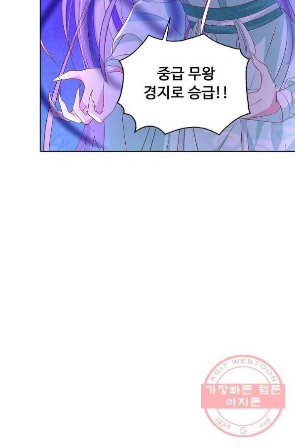 암흑 속에 피는 꽃 134화 14