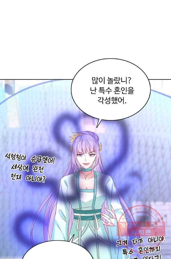 암흑 속에 피는 꽃 134화 15