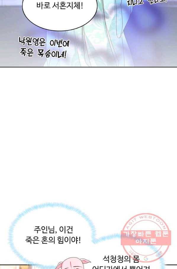 암흑 속에 피는 꽃 134화 16