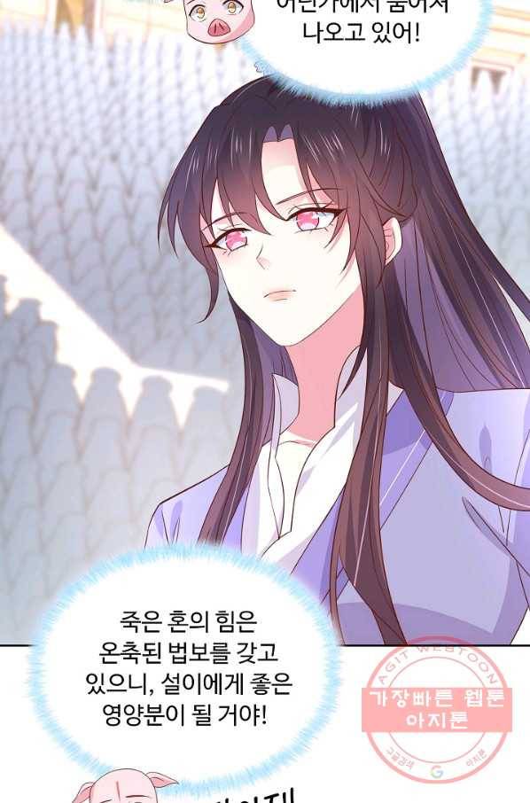 암흑 속에 피는 꽃 134화 17