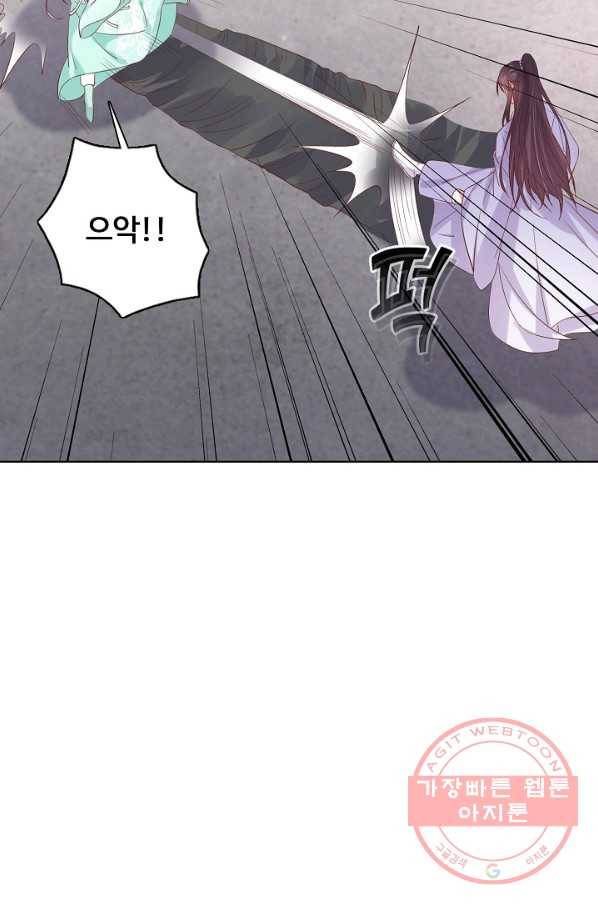 암흑 속에 피는 꽃 134화 24