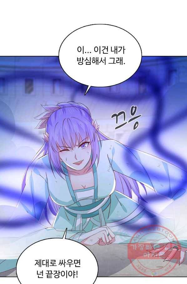 암흑 속에 피는 꽃 134화 25