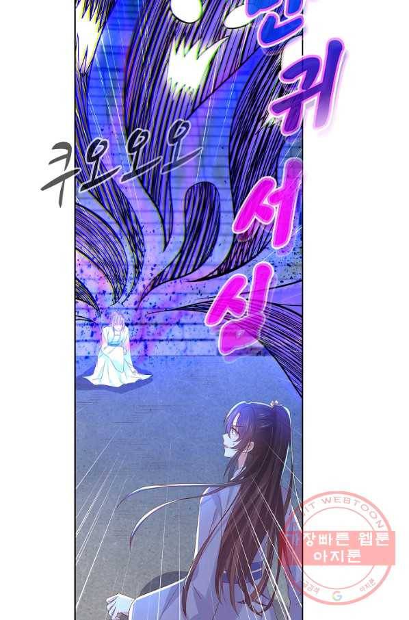 암흑 속에 피는 꽃 134화 27