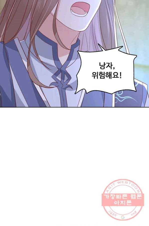 암흑 속에 피는 꽃 134화 29
