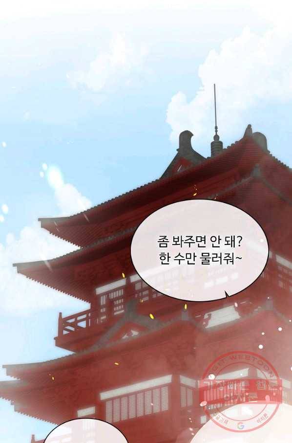암흑 속에 피는 꽃 134화 30